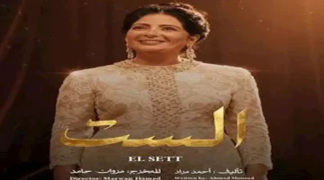 محمد صبحي ينتقد فيلم الست ويوجه سهام نحو صناعه